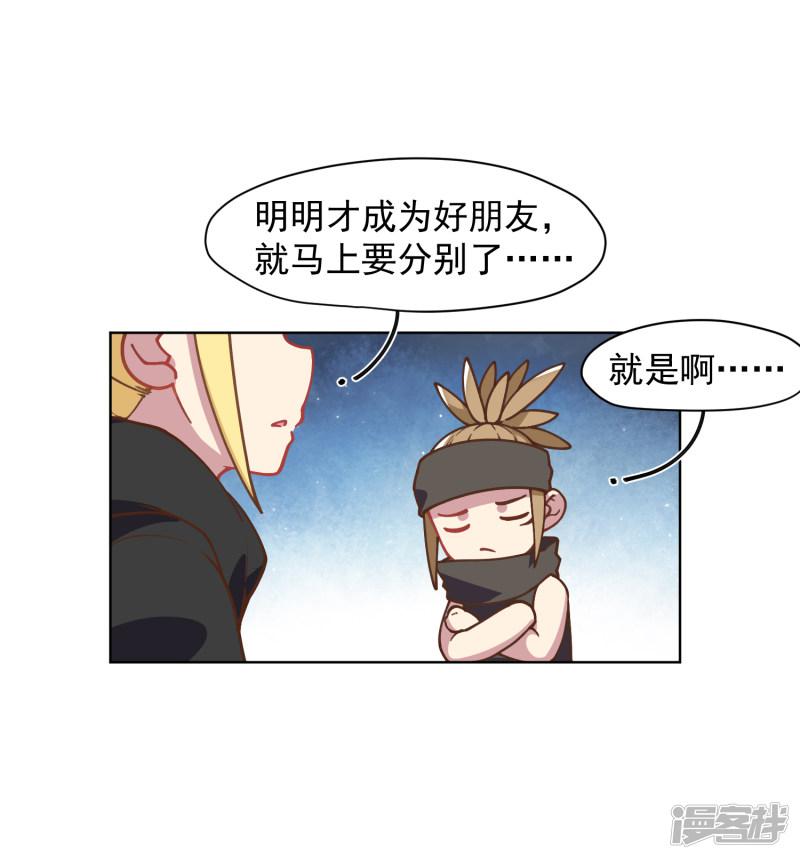 第35话 被追杀的特异种-13