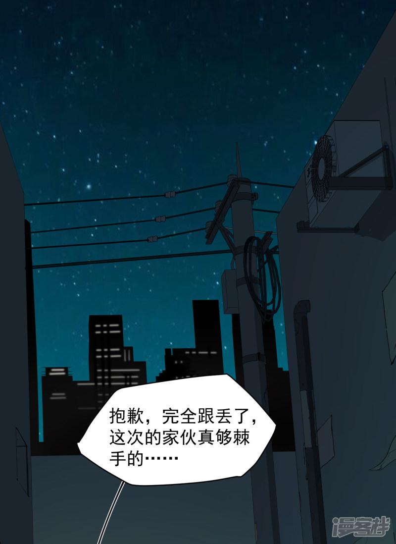 第35话 被追杀的特异种-27