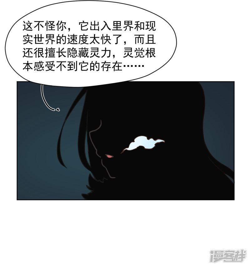 第35话 被追杀的特异种-29