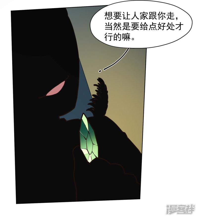 第35话 被追杀的特异种-39