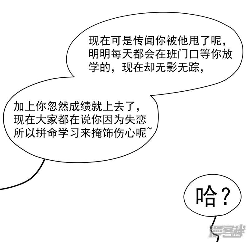 第36话 谣言与暗涌-6