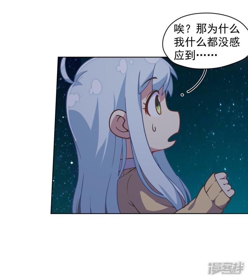 第37话 蓝色腐化兽-5