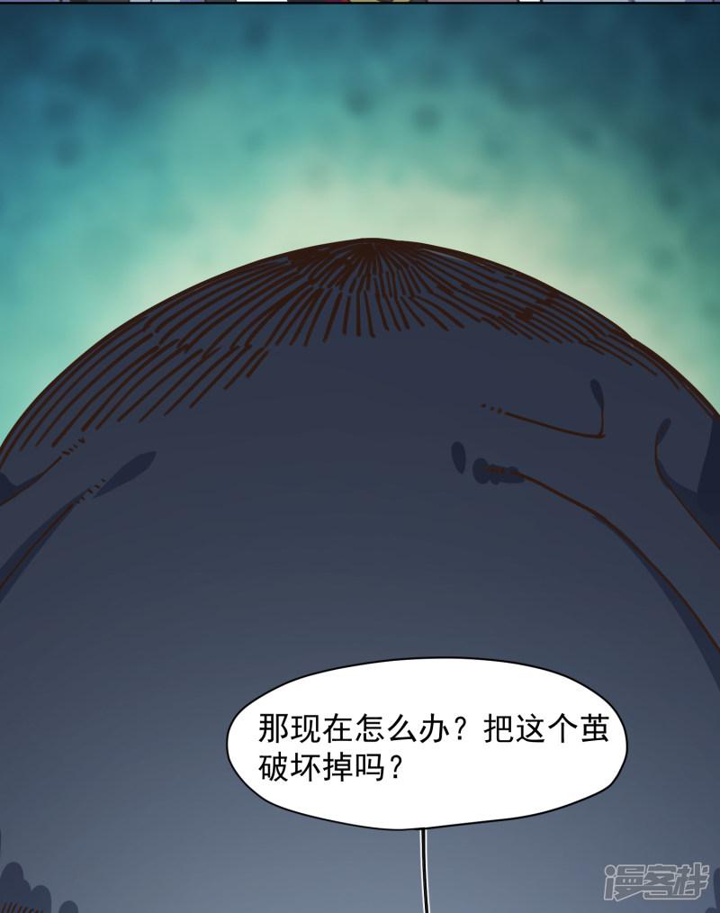 第37话 蓝色腐化兽-16