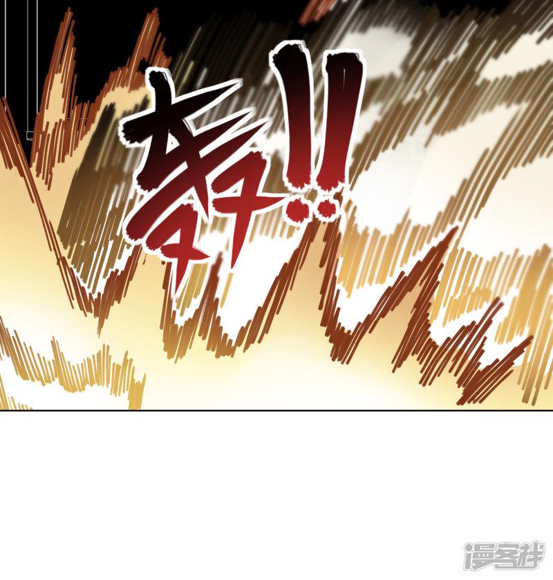 第45话 四不像-28