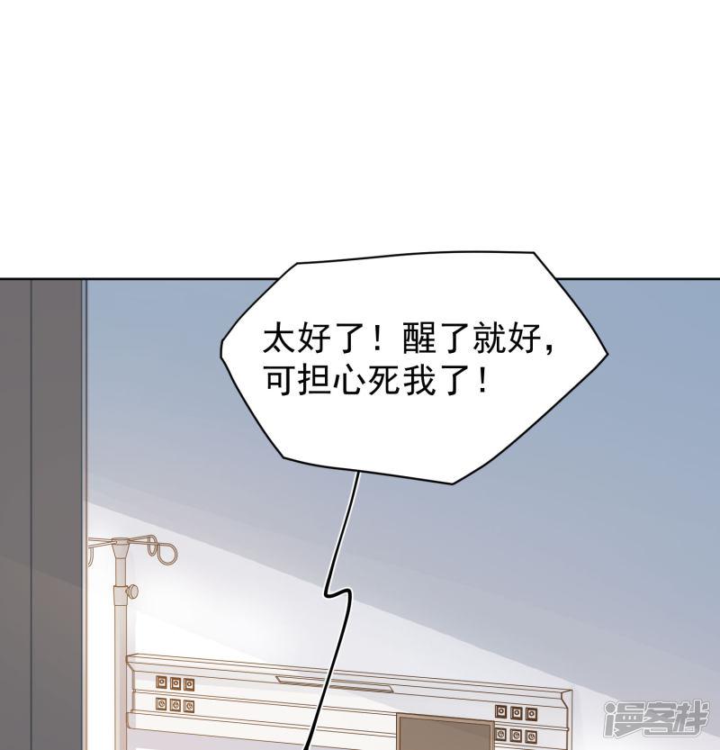 第47话 被吓退的魂兽-25