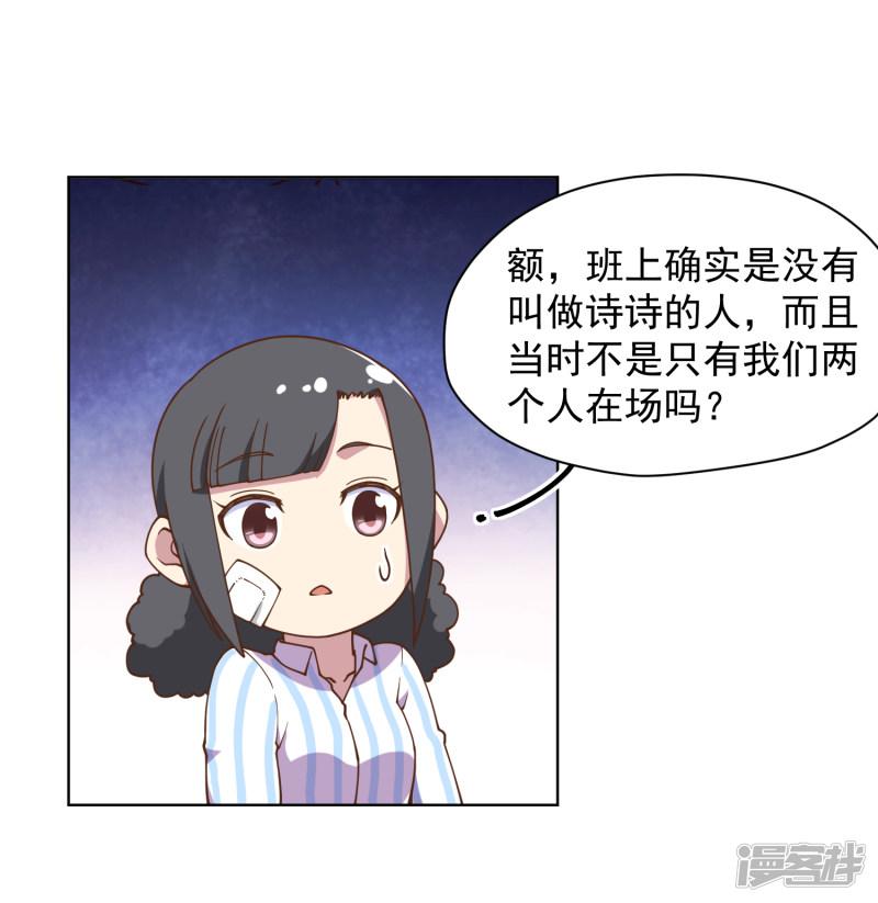 第48话 诗诗的护身符-3