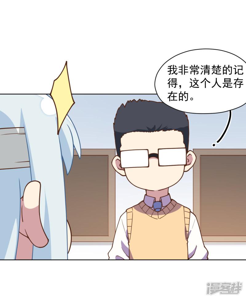 第48话 诗诗的护身符-14