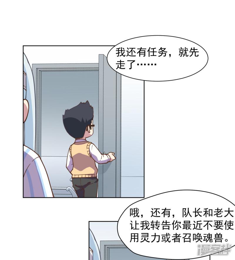 第48话 诗诗的护身符-21