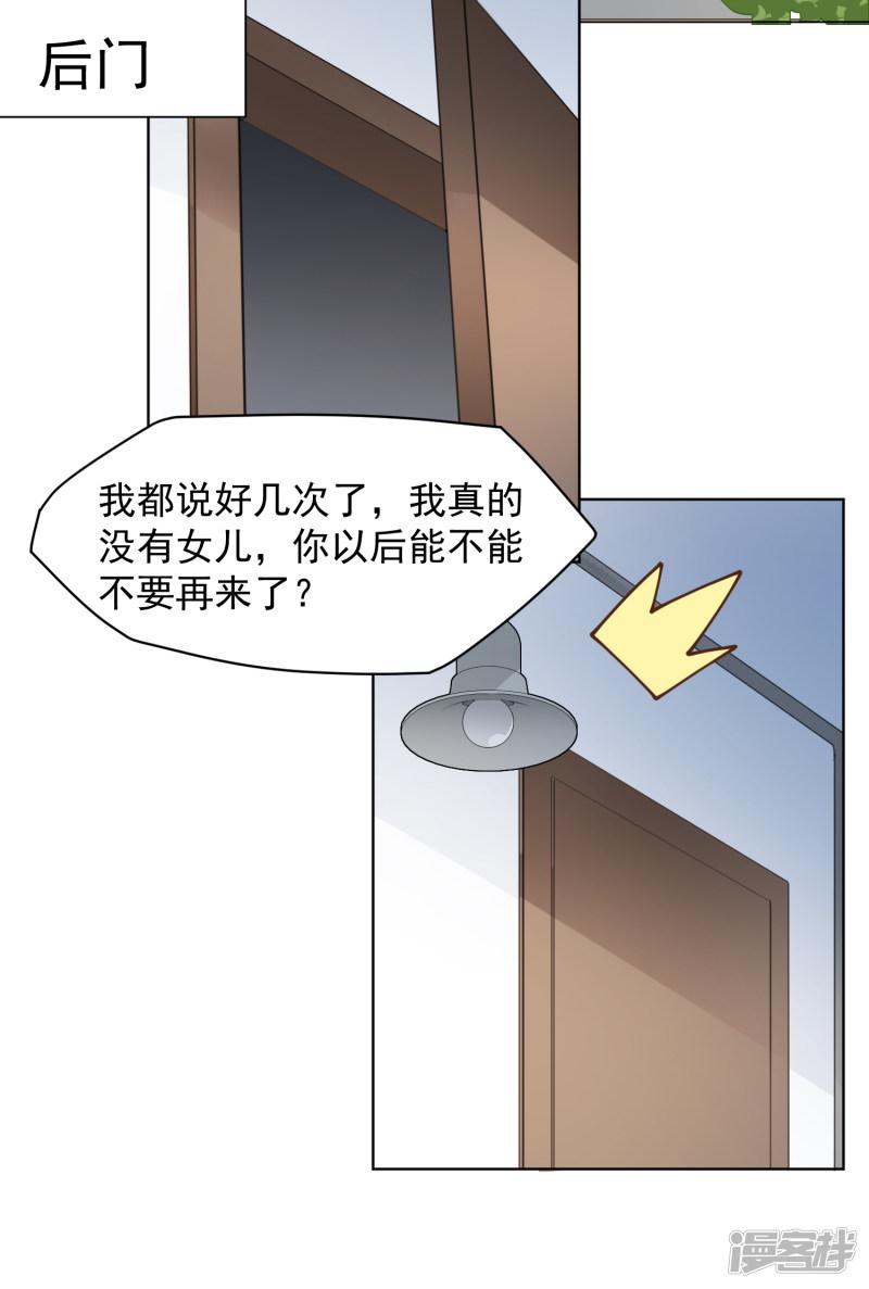 第48话 诗诗的护身符-26