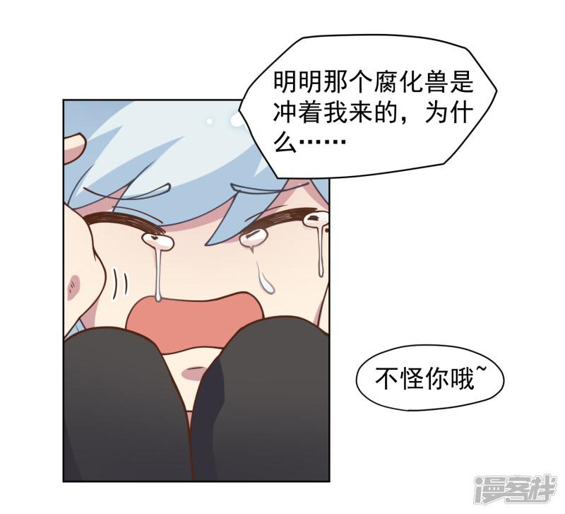 第48话 诗诗的护身符-30