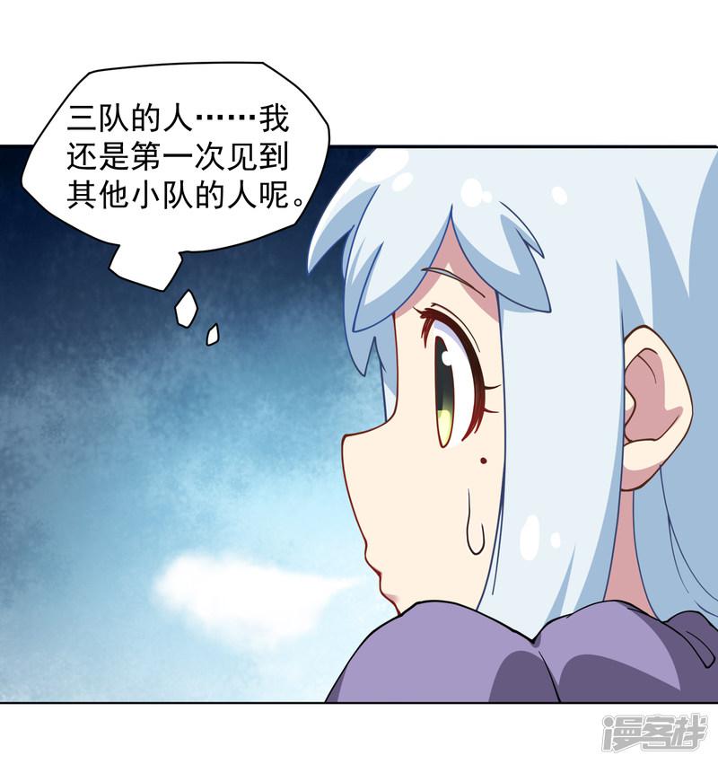 第54话 来之不易的和平-2