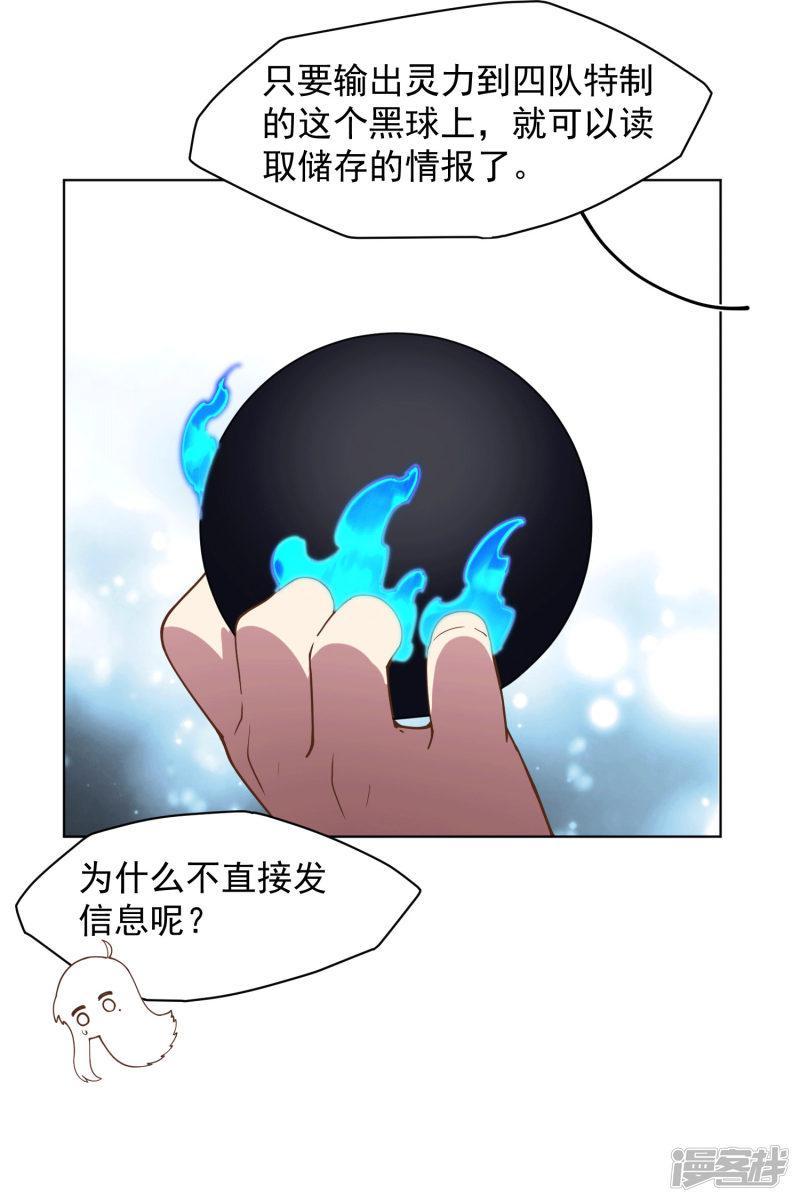 第55话 孤儿院的危机-3