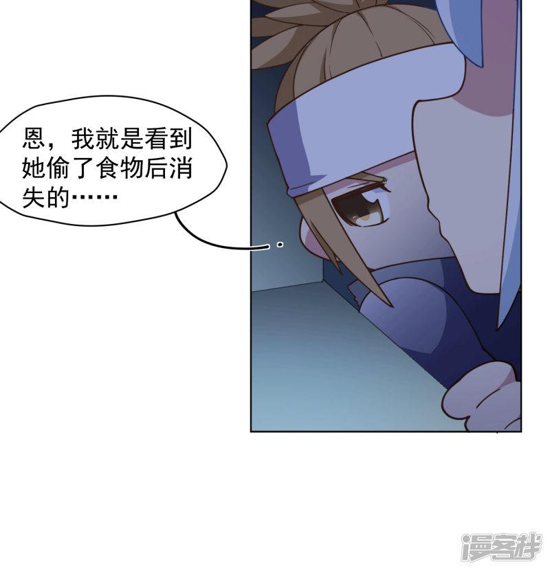 第55话 孤儿院的危机-19