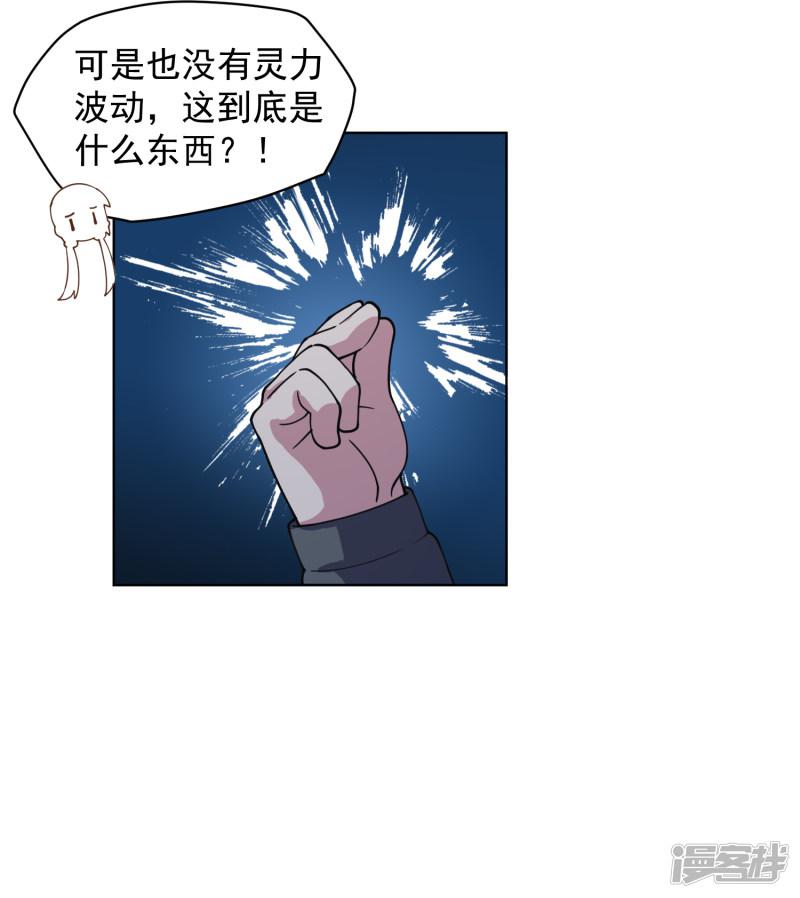 第56话 消失的人们-20