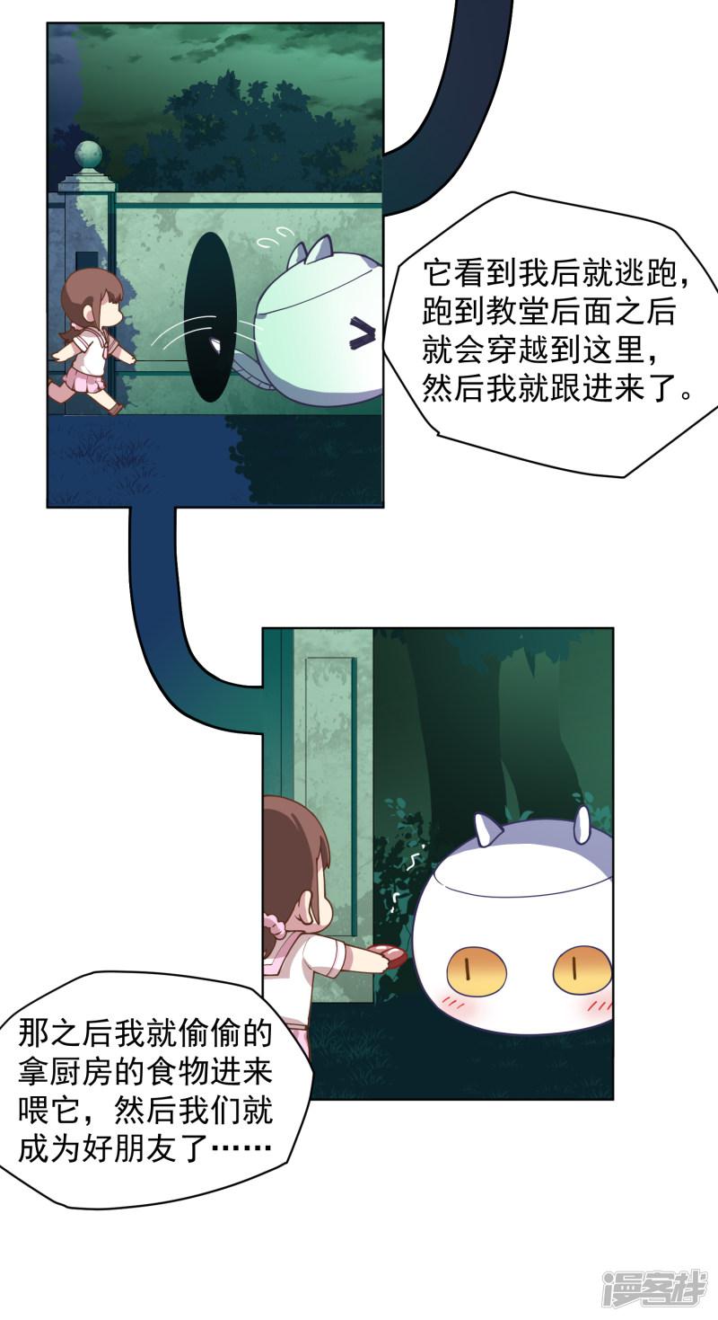 第57话 教堂危机-8