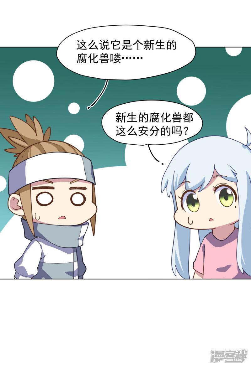 第57话 教堂危机-9