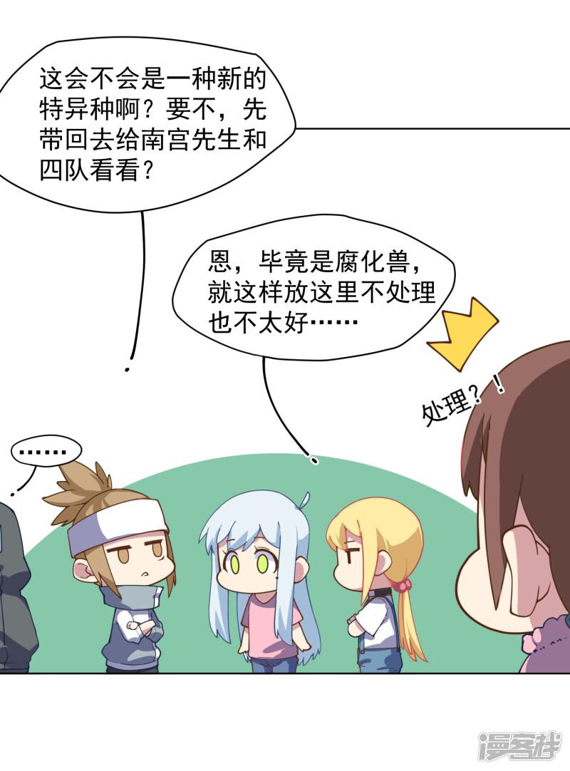 第57话 教堂危机-11