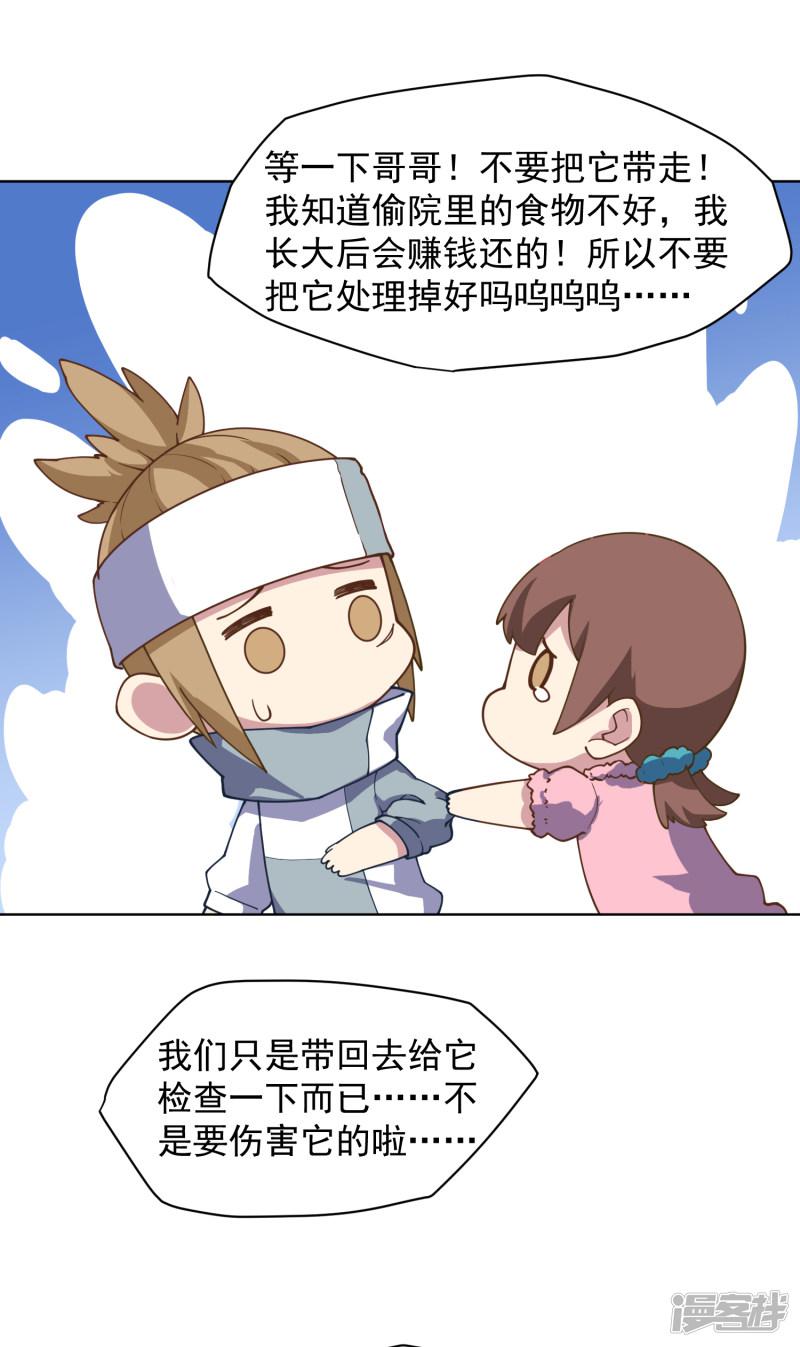 第57话 教堂危机-12