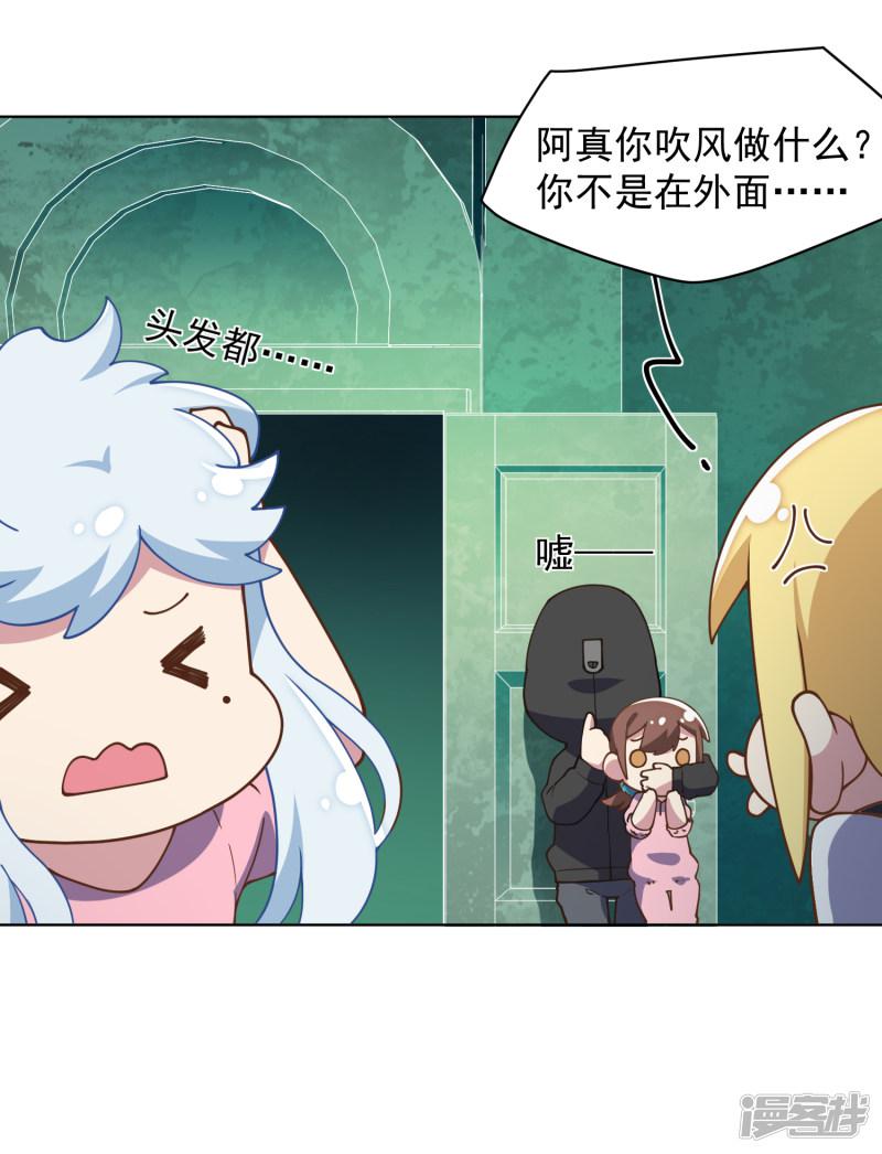 第57话 教堂危机-24