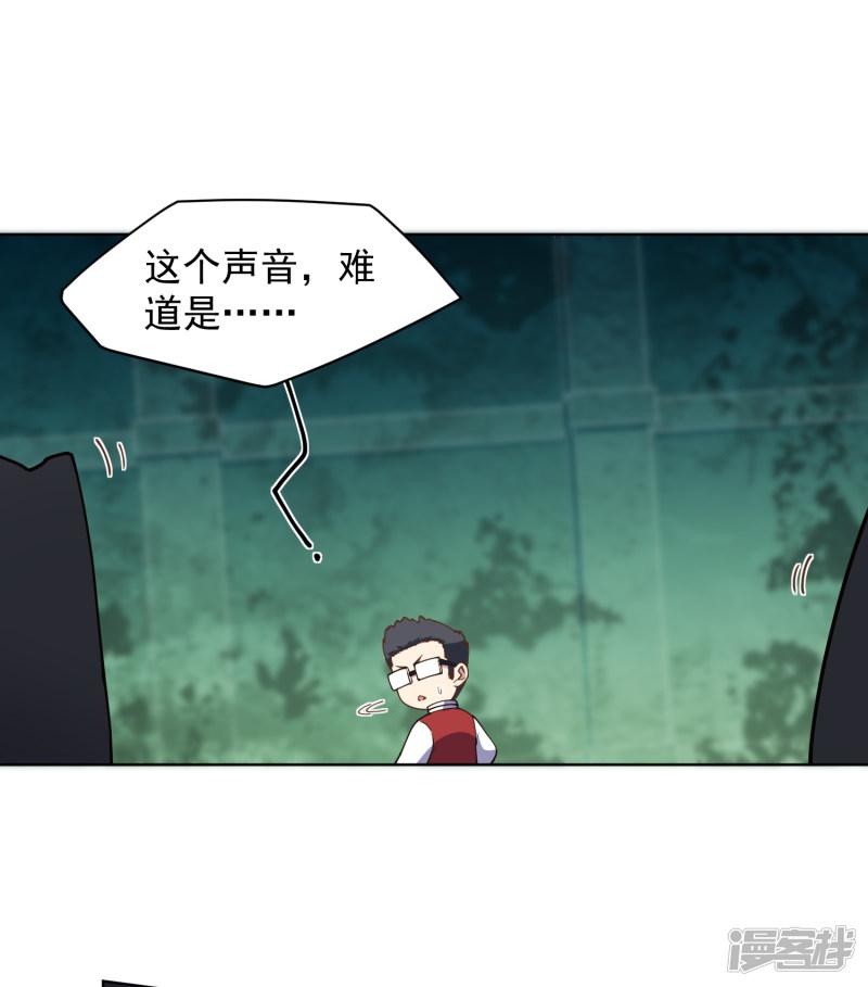 第63话 人造腐化兽-25