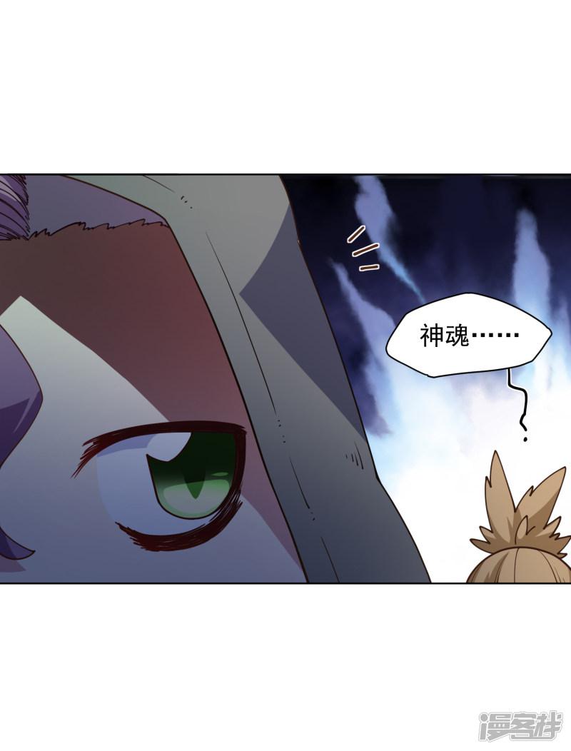 第65话 无法逃脱-20