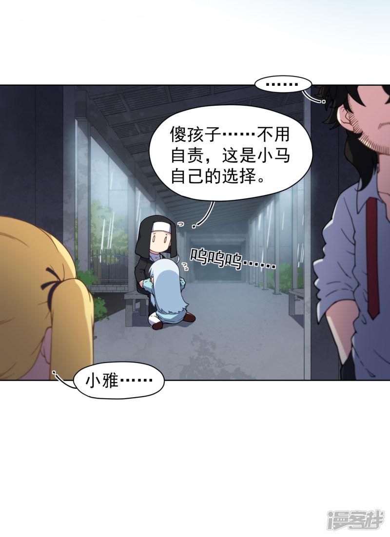 第73话 变强-10