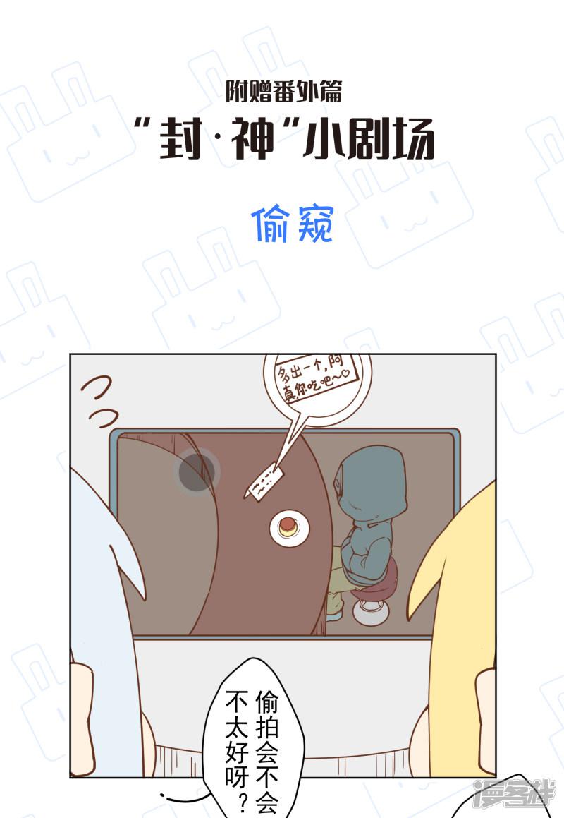 第73话 变强-30