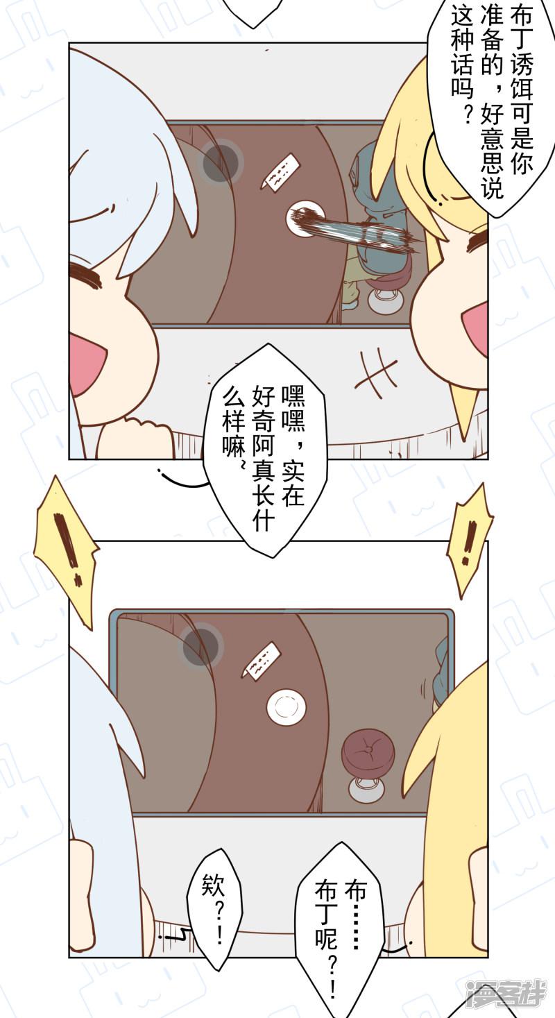 第73话 变强-31