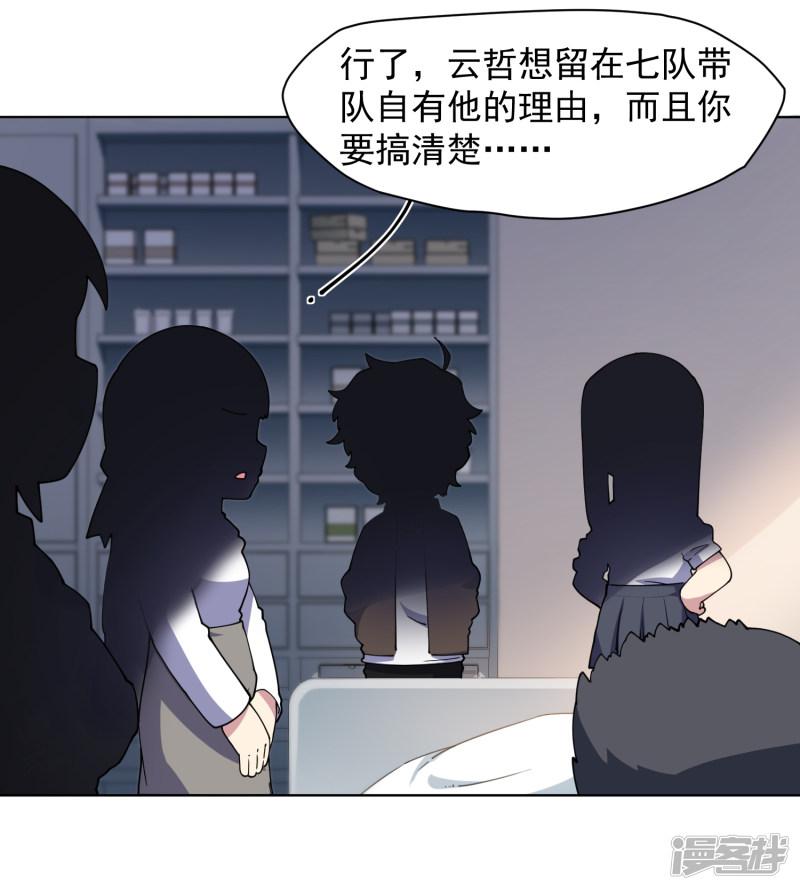 第74话 逞强-2