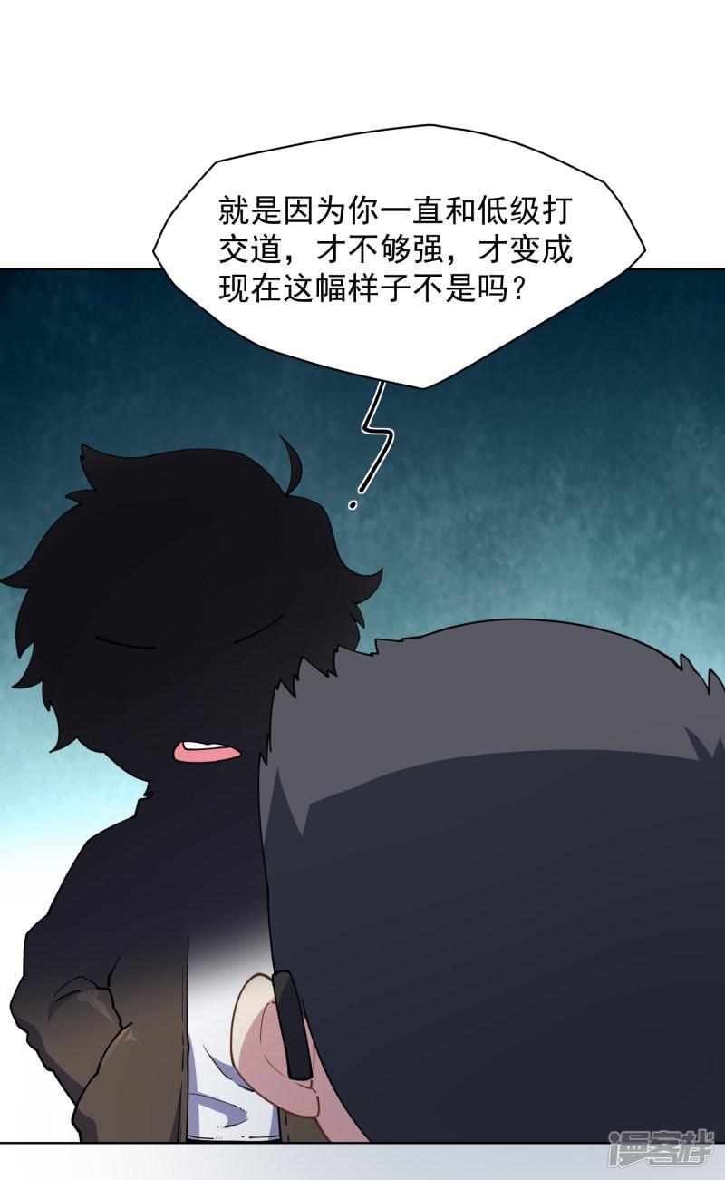 第74话 逞强-7