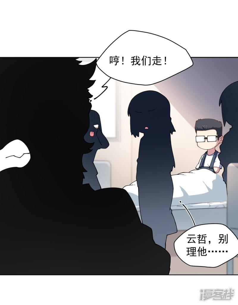 第74话 逞强-11