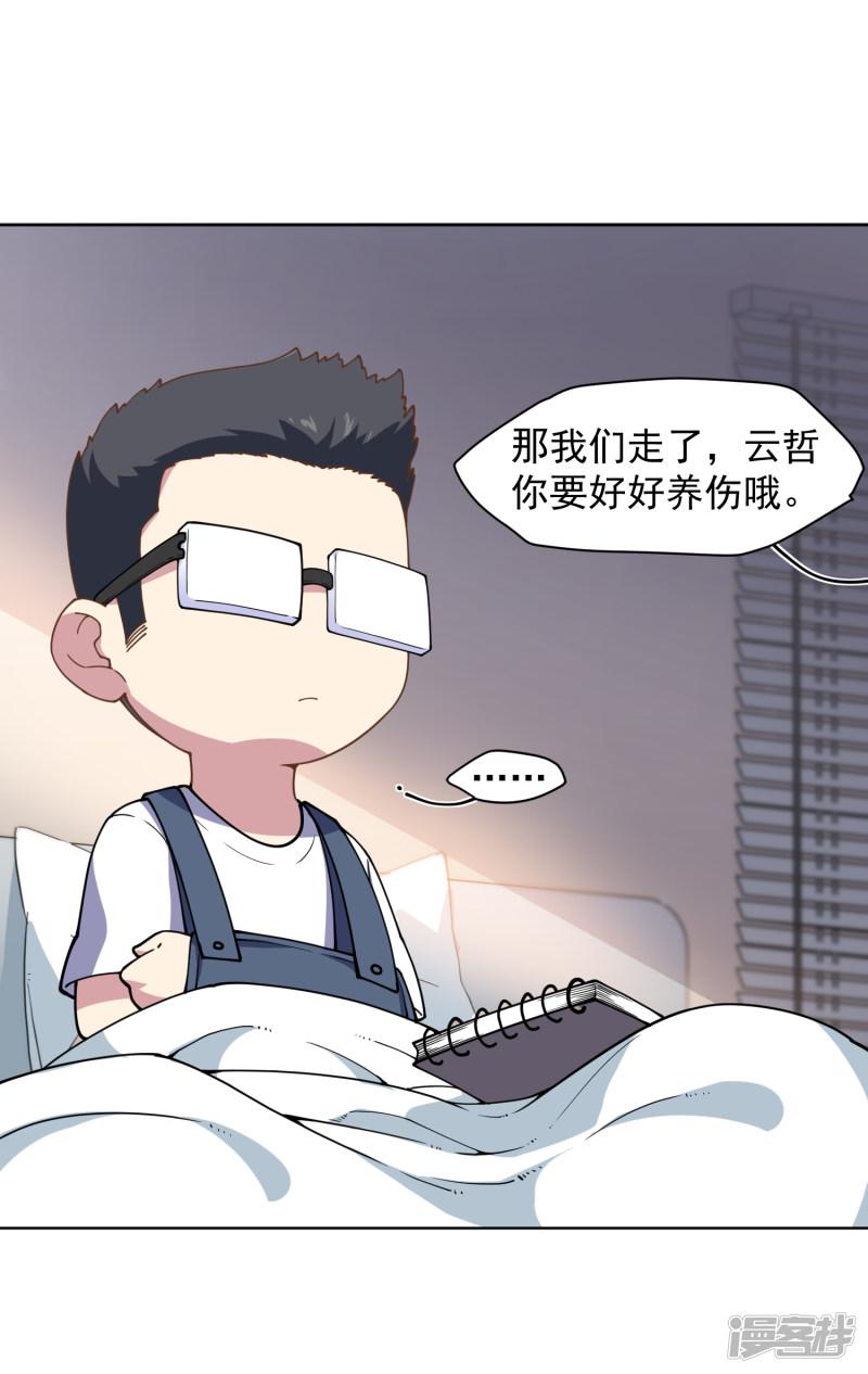 第74话 逞强-13