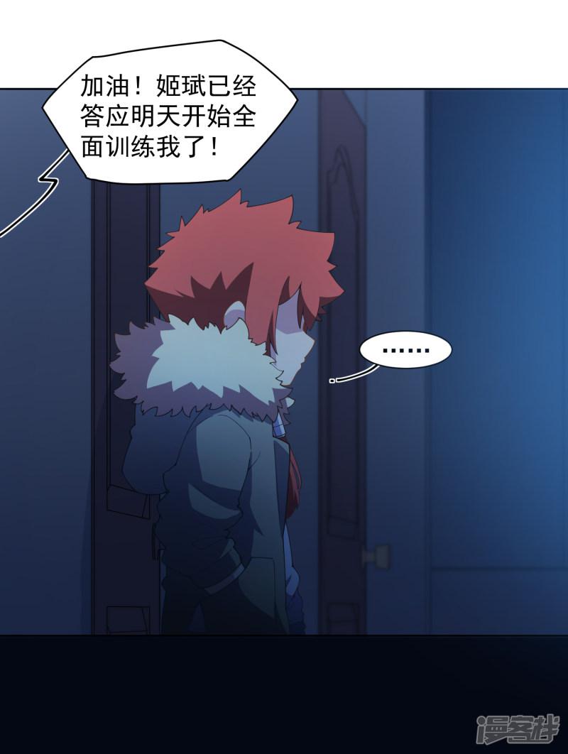 第76话 渊的会议-7