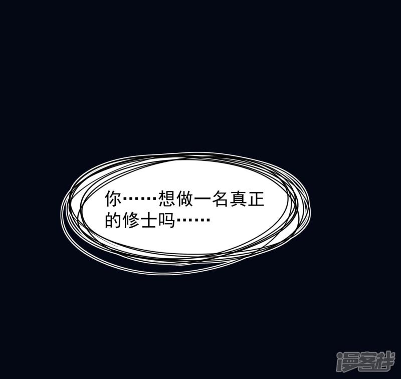 第76话 渊的会议-8