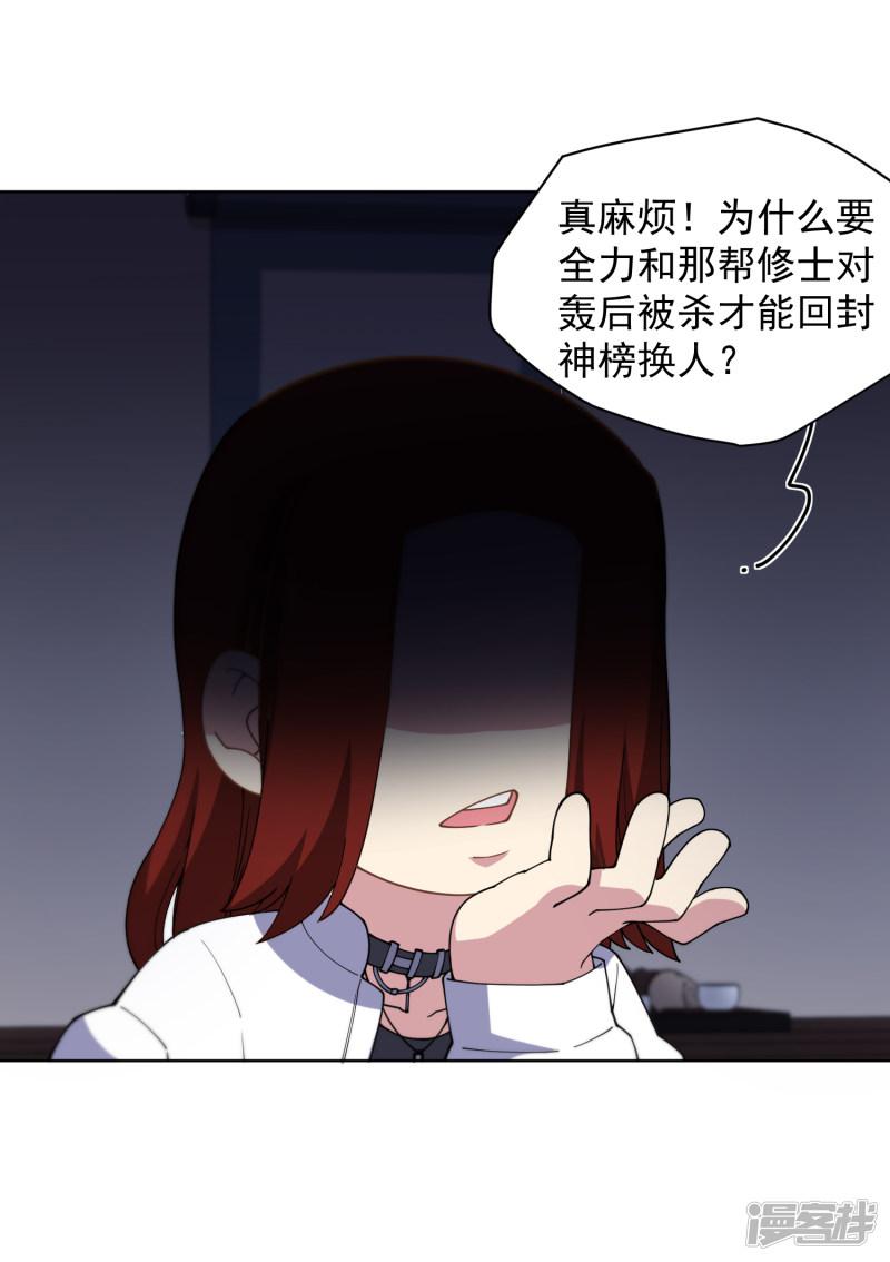 第76话 渊的会议-15