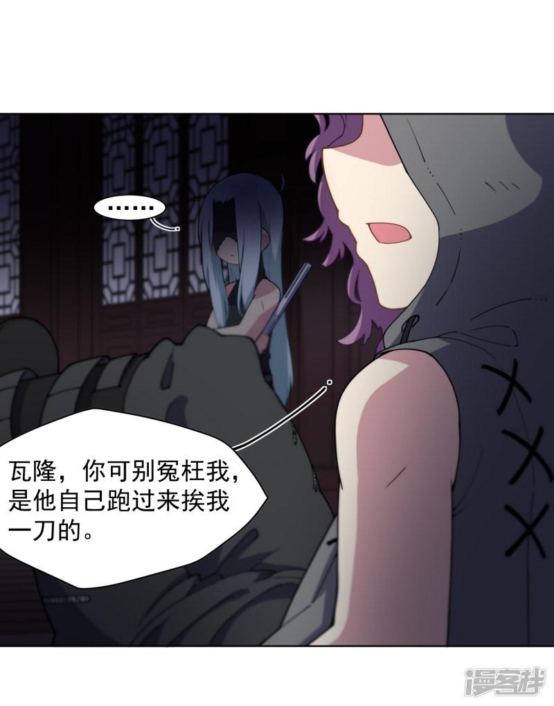 第76话 渊的会议-18