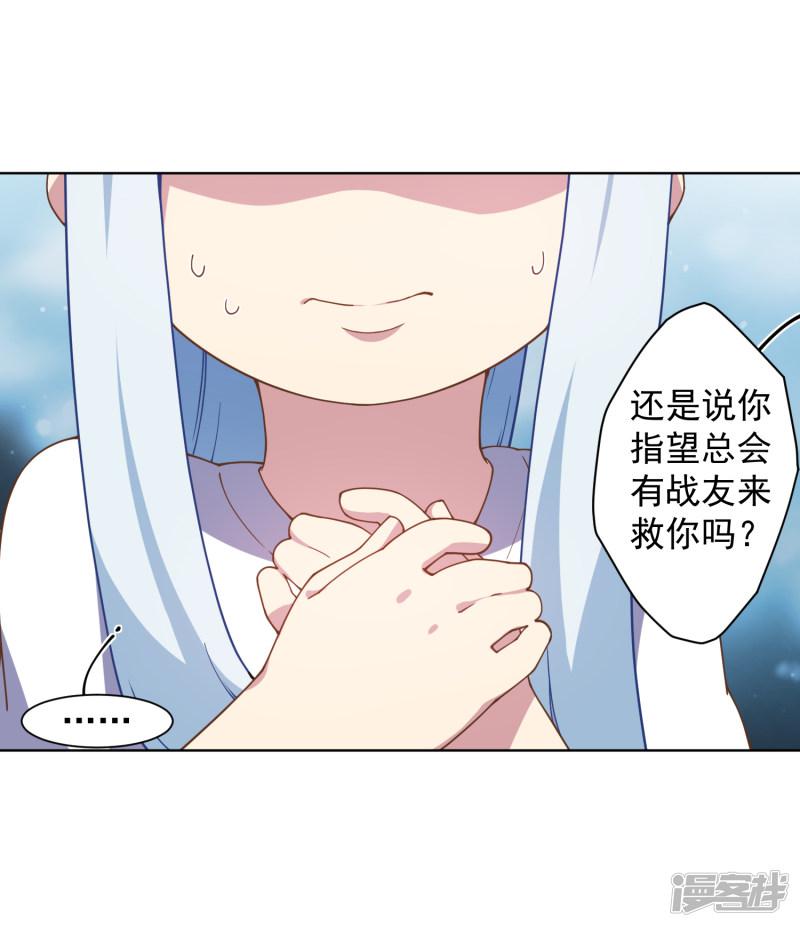 第77话 两个月后-7