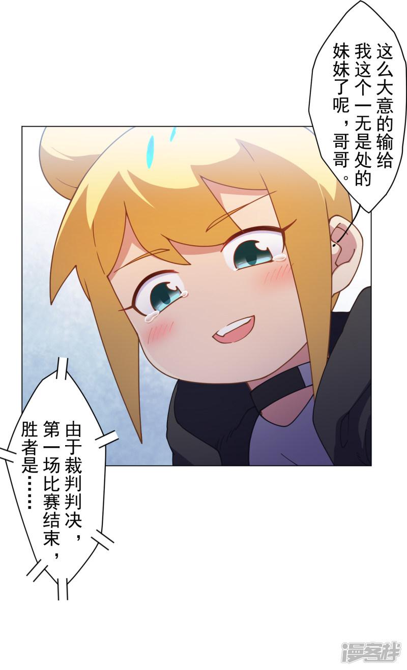 第83话 胜负已分-17