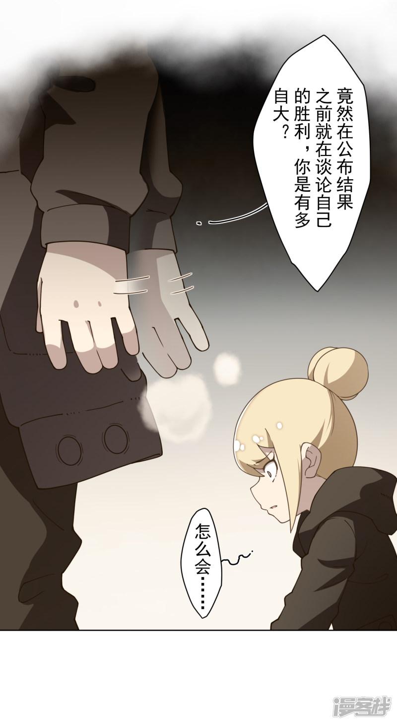 第84话 开局强袭-2