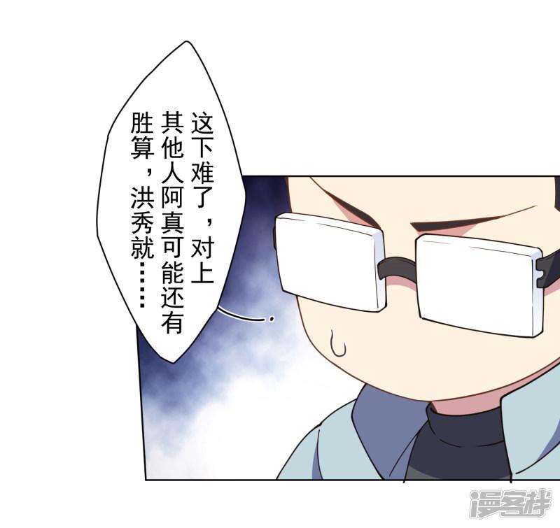 第84话 开局强袭-17