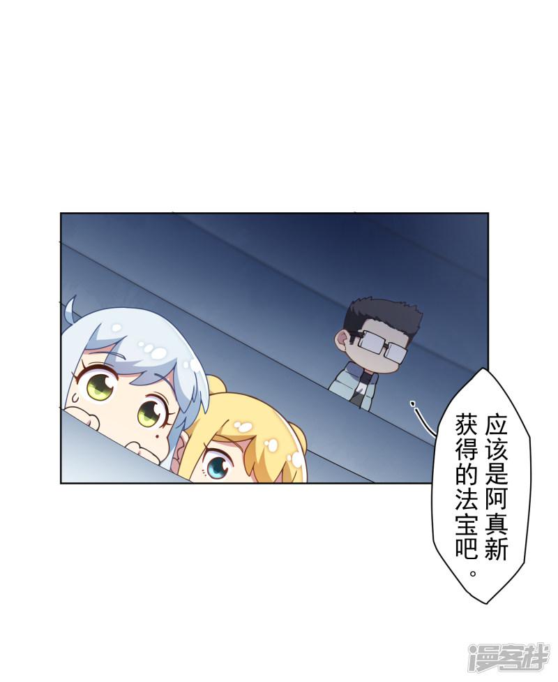 第84话 开局强袭-21