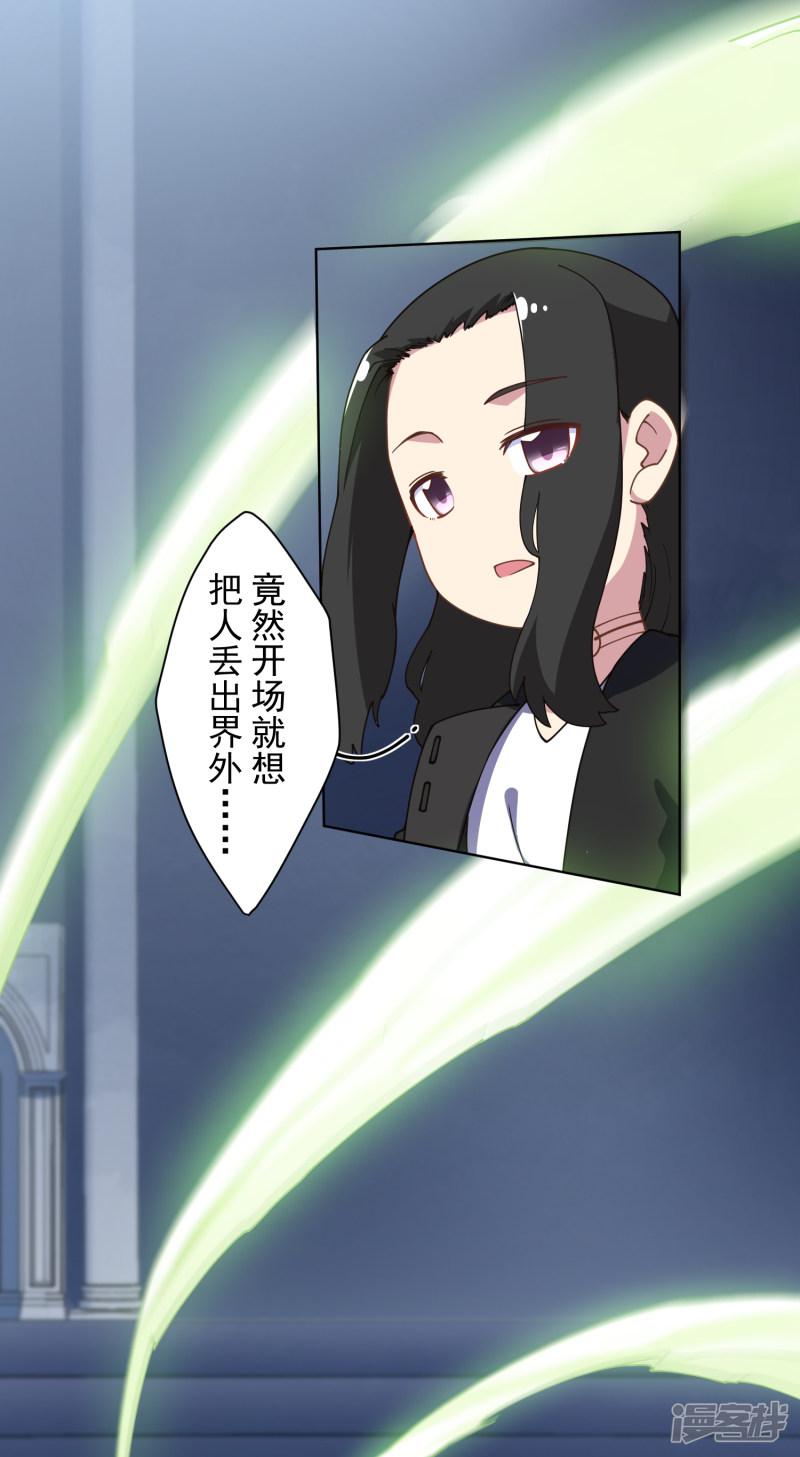 第85话 音律式术-6