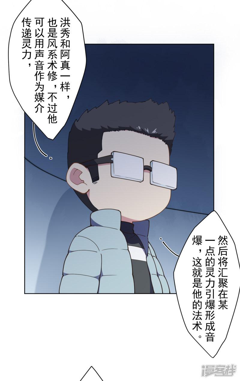 第85话 音律式术-21