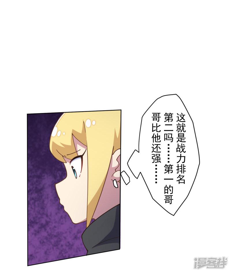 第85话 音律式术-25