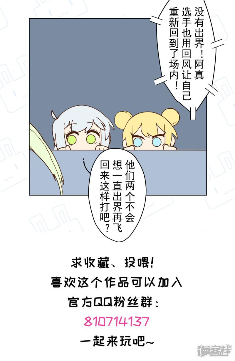 第85话 音律式术-35