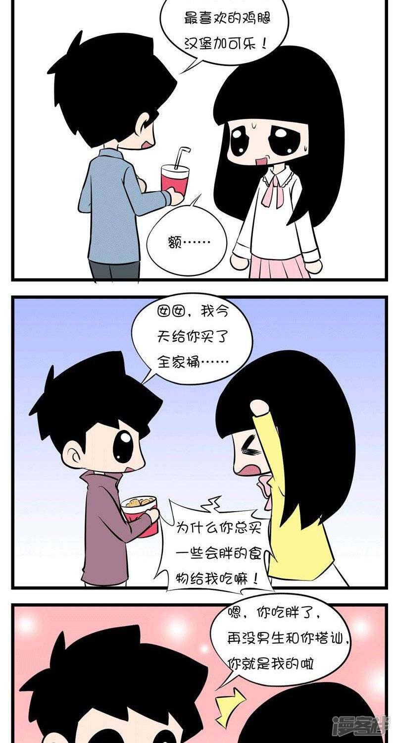 第四十二话 吃胖了-1