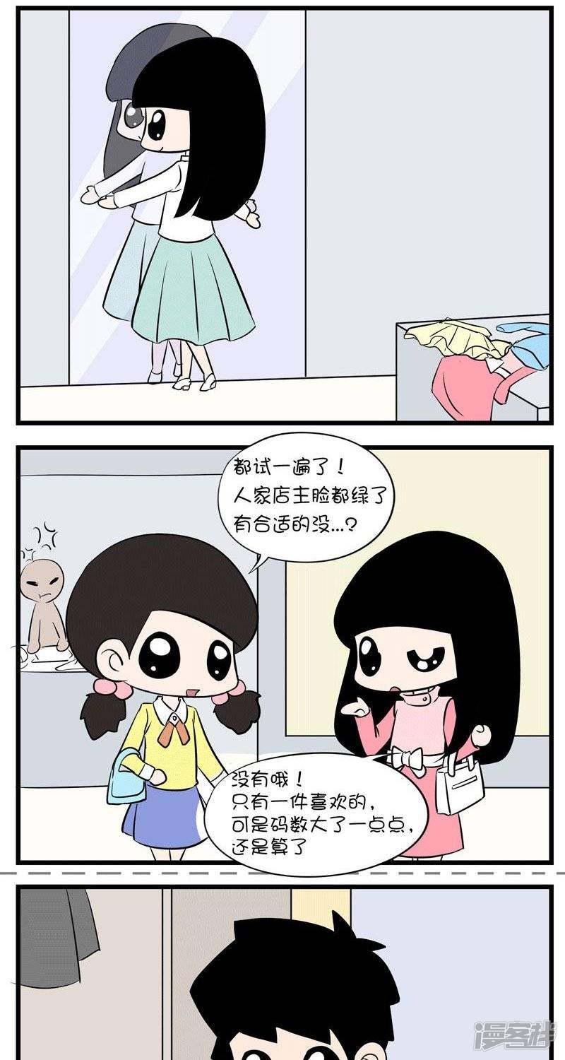 第四十七话 选衣服-1