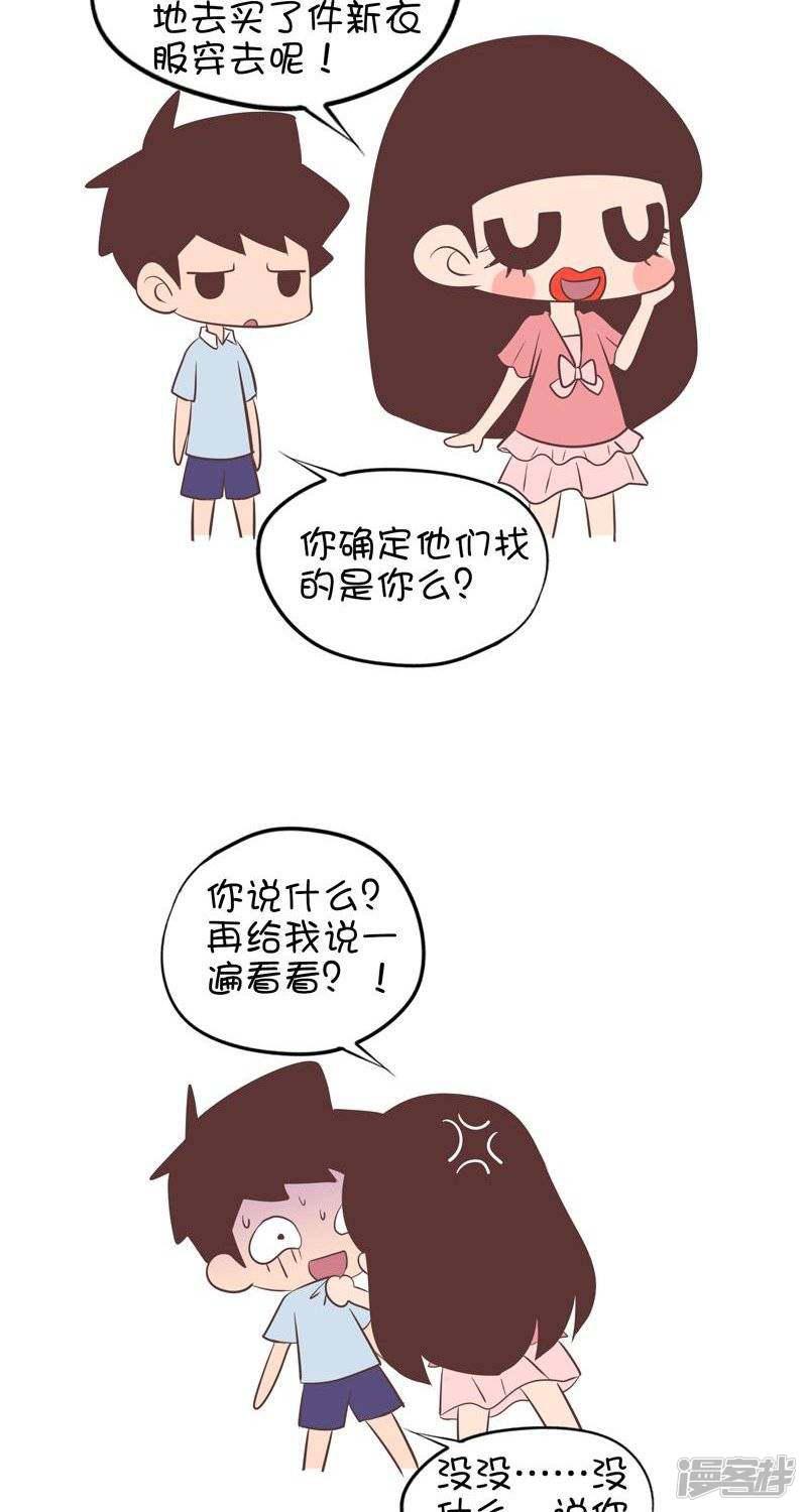 第107话 兼职-1