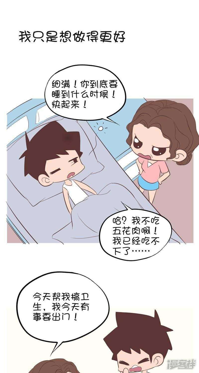 第118话 我只是想做得更好-0