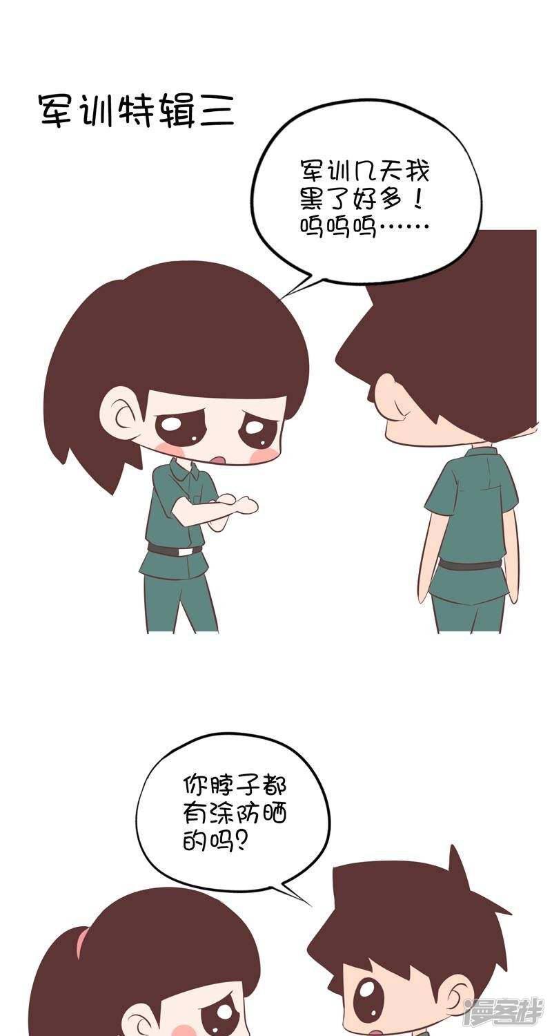 第125话 军训特辑三-0